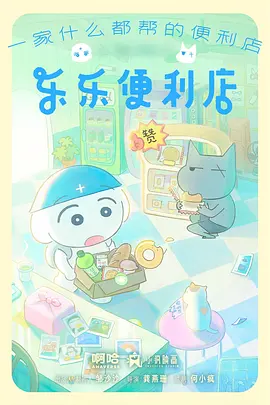 云上邮差 日本动漫全集免费在线观看